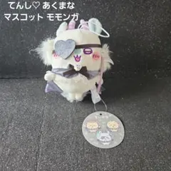 ちいかわ てんし♡あくま マスコット モモンガ