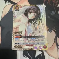 ユニオンアリーナ 斑鳩ルカ PcSR 星3 パラレル - メルカリ