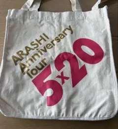 ARASHI Anniversary Tour 5x20 トートバッグ