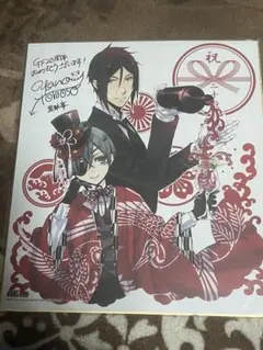 2026年最新】黒執事 色紙 応募の人気アイテム - メルカリ