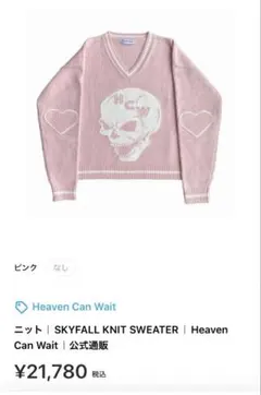 2026年最新】hEAVEN can wait ニットの人気アイテム - メルカリ