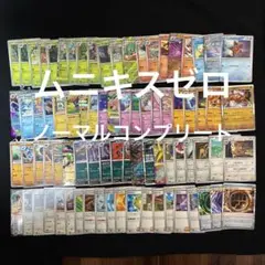 2026年最新】ムニキスゼロの人気アイテム - メルカリ