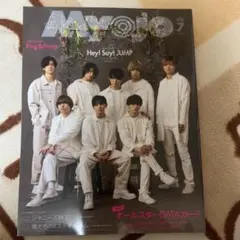Myojo 2020年7月号