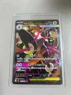 メガミミロップex SAR ポケモンカード　インフェルノX