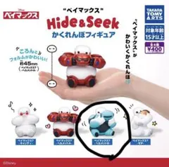 ベイマックス かくれんぼフィギュア