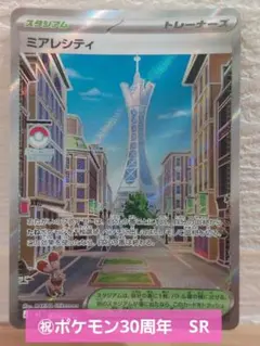 ミアレシティ SR MEGA 拡張パック ムニキスゼロ キラ 110/080 - メルカリ