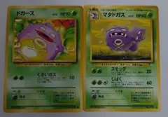 ポケモンカード　旧裏　ドガース　マタドガスのサムネイル
