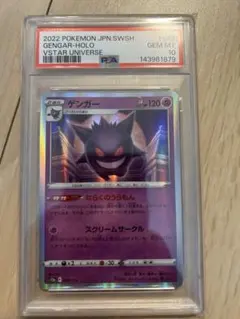 2026年最新】ポケモンカード ゲンガー ならくのうらもんの人気アイテム