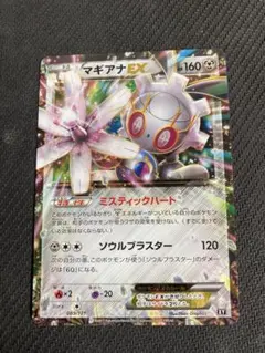 2025年最新】マギアナEXの人気アイテム - メルカリ