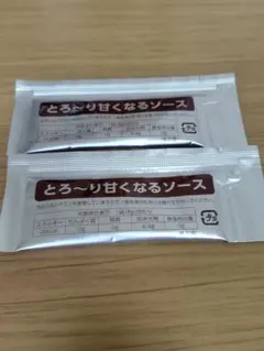 早い物勝ち♥️CoCo壱番屋♥️とろ〜り甘くなるソース2個セット