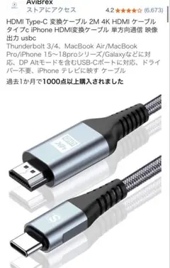 HDMI Type-C 変換ケーブル HDMI ケーブル タイプc iPhone