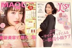 新品未読品！2026年 美st 3月号 松下奈緒、マキア 2月号 石原さとみ