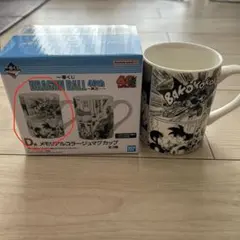 ドラゴンボール 1番くじ　D賞　メモリアルコラージュマグカップ