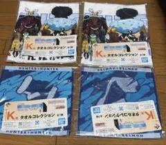 HUNTER×HUNTER タオルコレクション 一番くじ