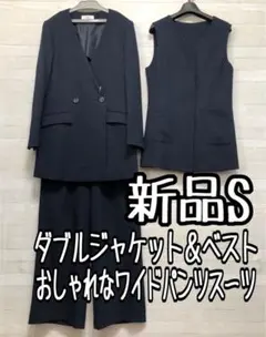 新品☆S♪紺系♪ダブルブレストノーカラー♪おしゃれスーツ3点セット〇D191