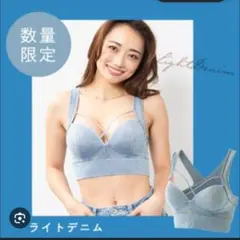 AGARISM×GYDA アップミースタイリングブラ　ナイトブラ　Мのサムネイル