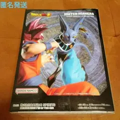 ドラゴンボール　ビルス　超 MATCH 　超サイヤ人ゴッド孫悟空