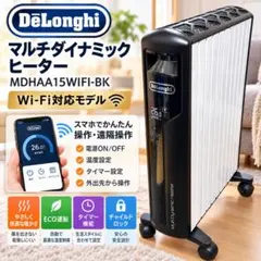 デロンギ MDHAA15WIFI-BK マルチダイナミック Wi-Fiモデル - メルカリ