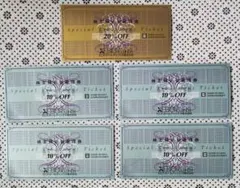 [送料無料] [最新] ゼビオ 株主優待券