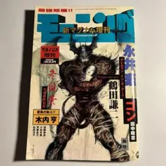 2025年最新】モーニング新マグナム増刊の人気アイテム - メルカリ