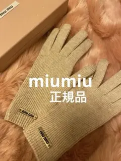 2025年最新】MIU MIU レディース 手袋・アームカバーの人気アイテム