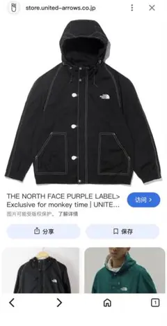 THE NORTH FACE PURPLE LABEL×monkey time