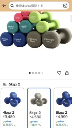 新品　未使用　●PROIRON ダンベル 2個セット 5kg グレーのサムネイル