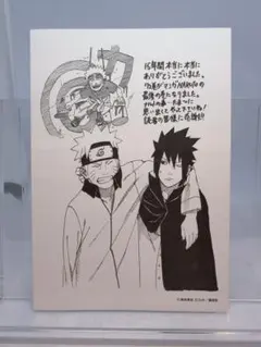 2026年最新】naruto 72 特典の人気アイテム - メルカリ