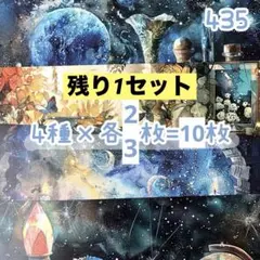 ［435］shachi様 デザペ♡10枚