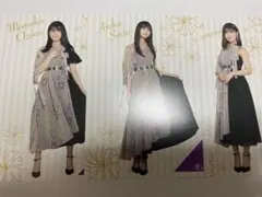 乃木坂46 ポストカード　齋藤飛鳥　大園桃子　岩本蓮花