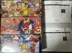 ポケセンスペシャルBOX トウホク フクオカ ヒロシマ シュリンク付き3点セット