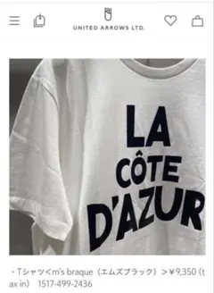UNITED ARROWS m's braque 別口ゴTシャツのサムネイル