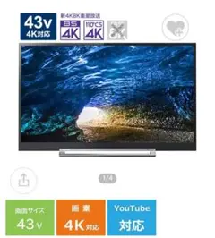 2026年最新】43z730xの人気アイテム - メルカリ