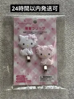 チャーミーキティ 前髪クリップ