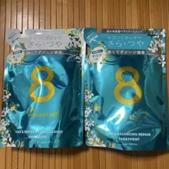 エイトザタラソユー シャンプー & トリートメント セット