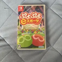 ぷよぷよeスポーツ Nintendo Switch ソフト