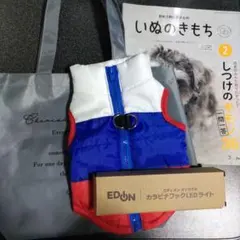 新品カラフルダウン型犬服 Sサイズ＊お散歩セット(グッズ2点)