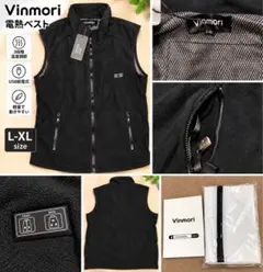 Vinmori 電熱ベスト 電熱ジャケット 加熱ベスト L/XL 黒 防寒 速暖