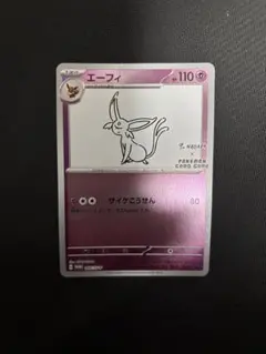 ポケカ エーフィ NAGABA SV-P プロモ - メルカリ
