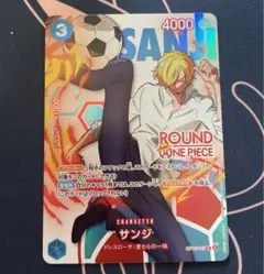 ワンピースカード　ROUND1　サンジ OP15-047