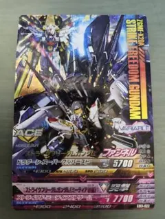 ガンダムトライエイジ　ストライクフリーダム　パラレル ストライクフリーダムガンダム パラレル PARA ガンダムトライ
