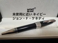 2025年最新】モンブラン JFKの人気アイテム - メルカリ
