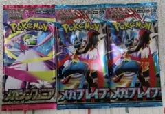 ポケモンカードゲーム メガシンフォニア メガブレイブ 拡張パック
