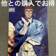 SnowMan 渡辺翔太 滝沢歌舞伎 2021 ステージフォト ステフォ 371