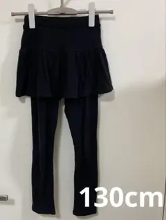 ever closetスカッツ黒130cm