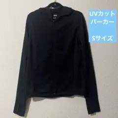 UNIQLO エアリズム　UVカットパーカー ブラック Sのサムネイル