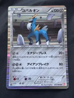 コバルオン SR BW2 レッドコレクション 069/066 - メルカリ