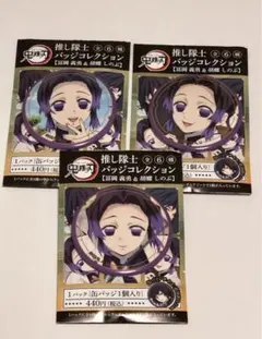 2025年最新】胡蝶しのぶ 缶バッジ まとめ売りの人気アイテム - メルカリ