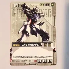 機動戦士ガンダムSEED ストライクガンダム ガンダムウォー カード
