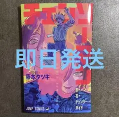 チェンソーマン　レゼ編　映画　入場者特典